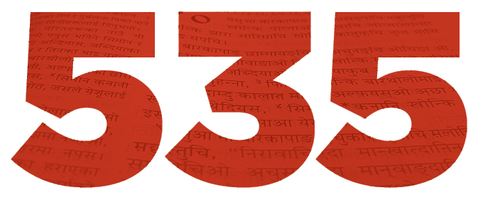 535